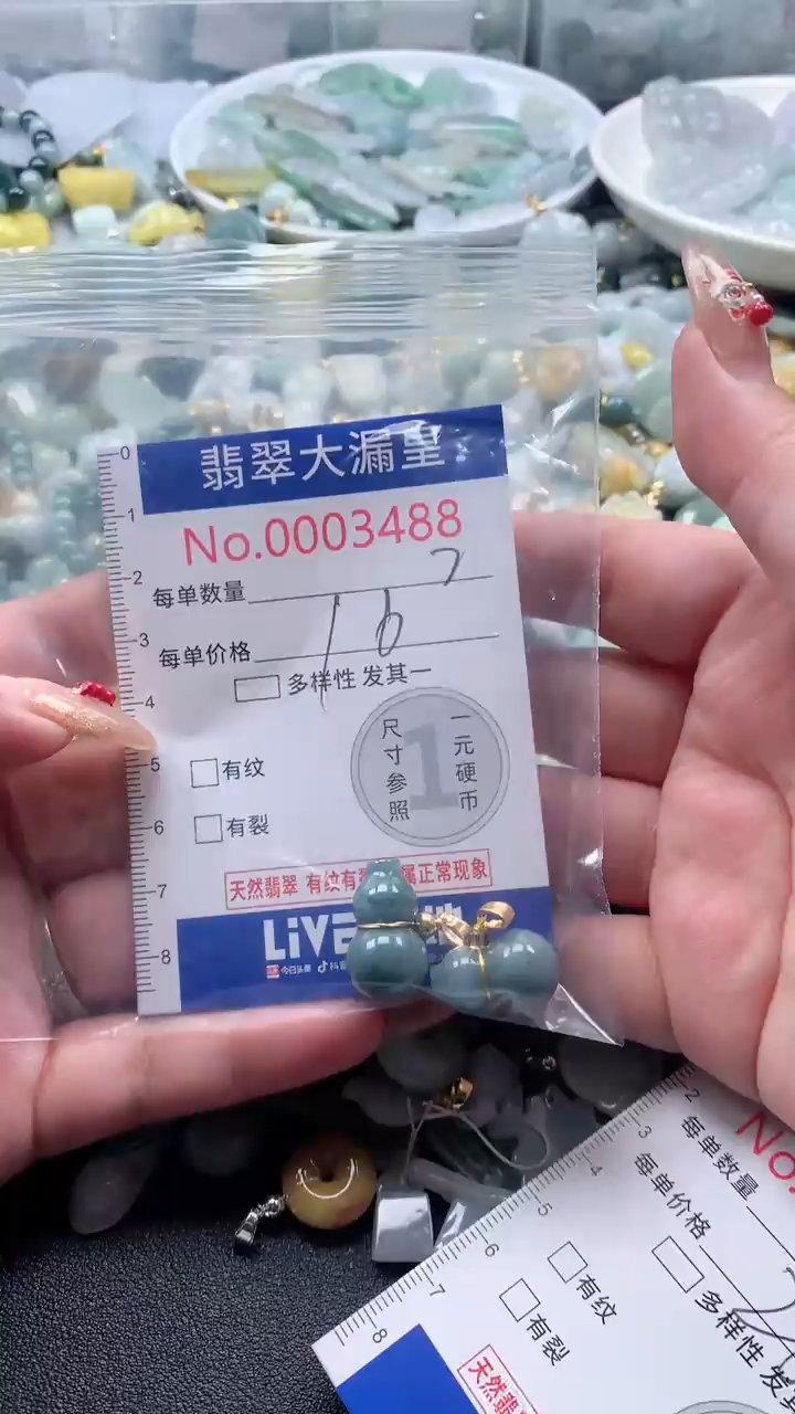 【闪购商品】翡翠吊坠(不含链)未镶嵌3488