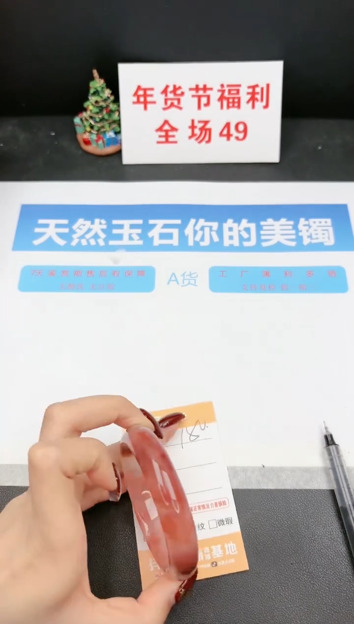 【闪购商品】石英质玉手镯未镶嵌150