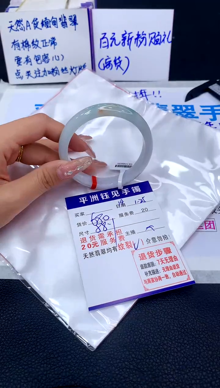 【闪购商品】翡翠手镯未镶嵌1111111111111111