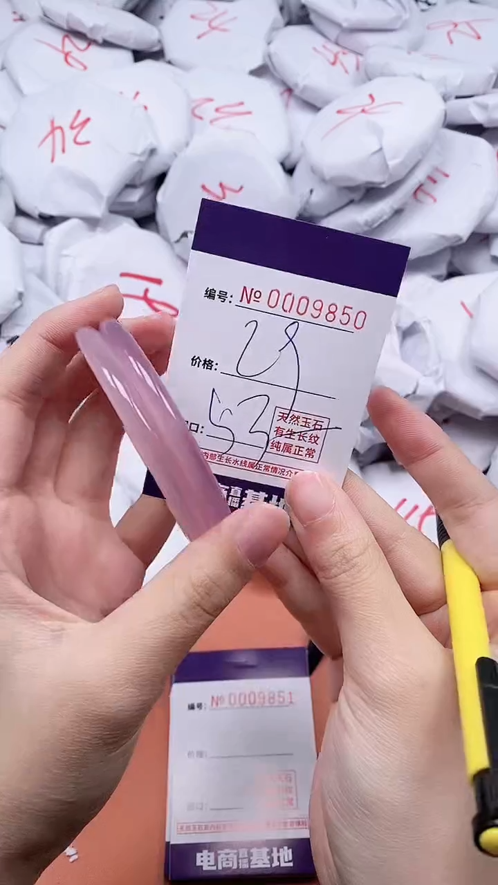 【闪购商品】玛瑙/玉髓手镯未镶嵌9850