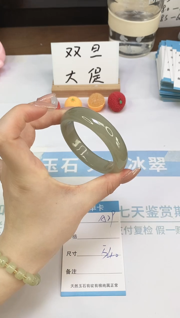 未镶嵌手镯石英质玉A29-54.0