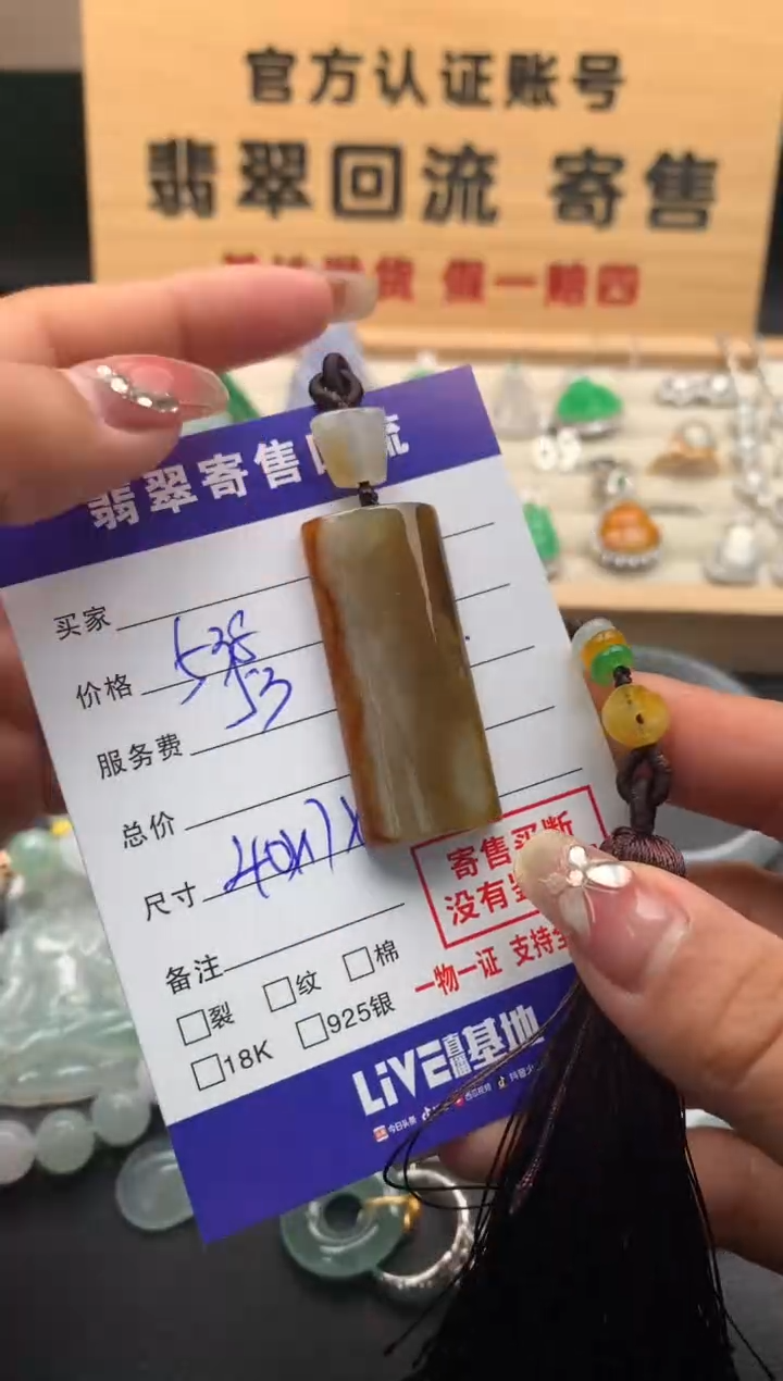 【闪购商品】翡翠颈饰未镶嵌10124290