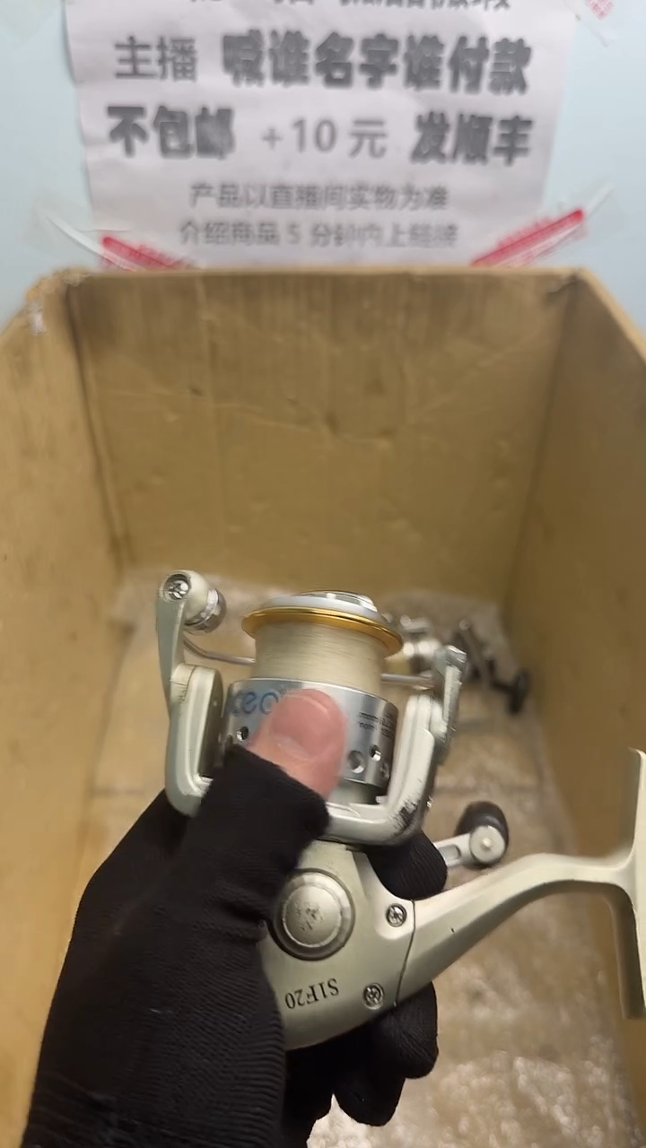 海****心亚钓鱼轮，微瑕孤品，成色，型号直播间讲解为准，看好再下单