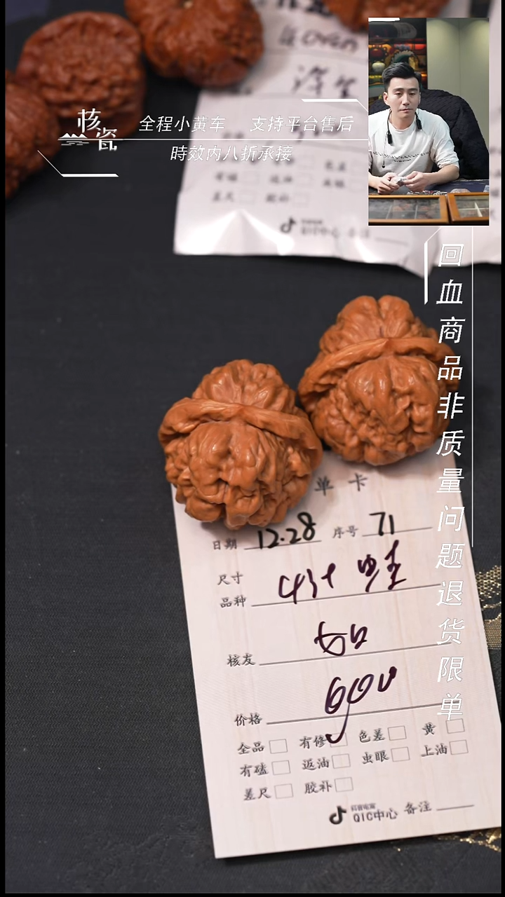 吊坠桃核如**冰43蛤蟆头71