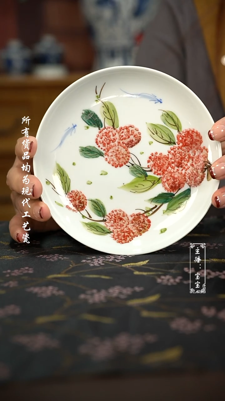 微瑕福利手绘高温现代瓷 气  荔枝盘子14.2