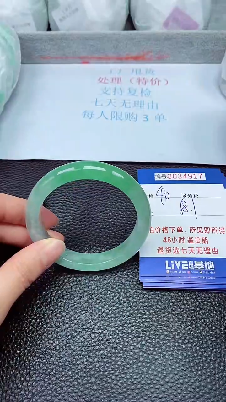 饰品拍下以实物为准34917