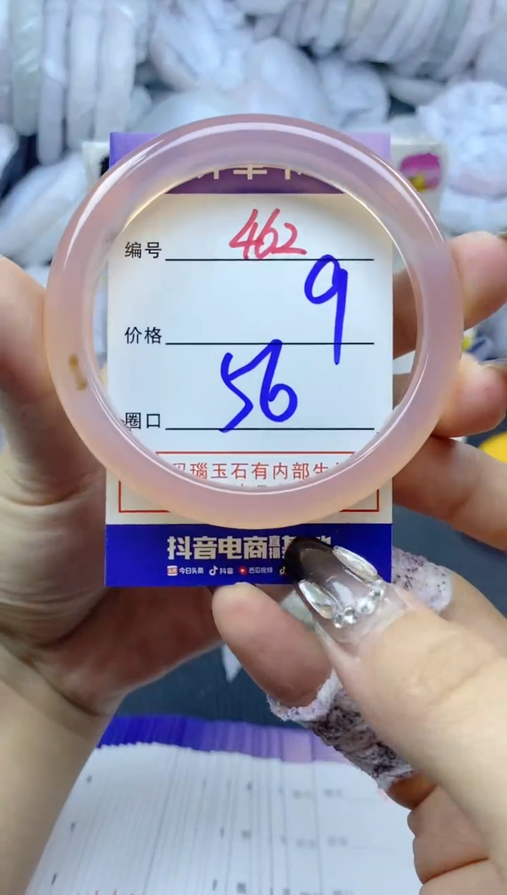 手镯玛瑙/玉髓未镶嵌462