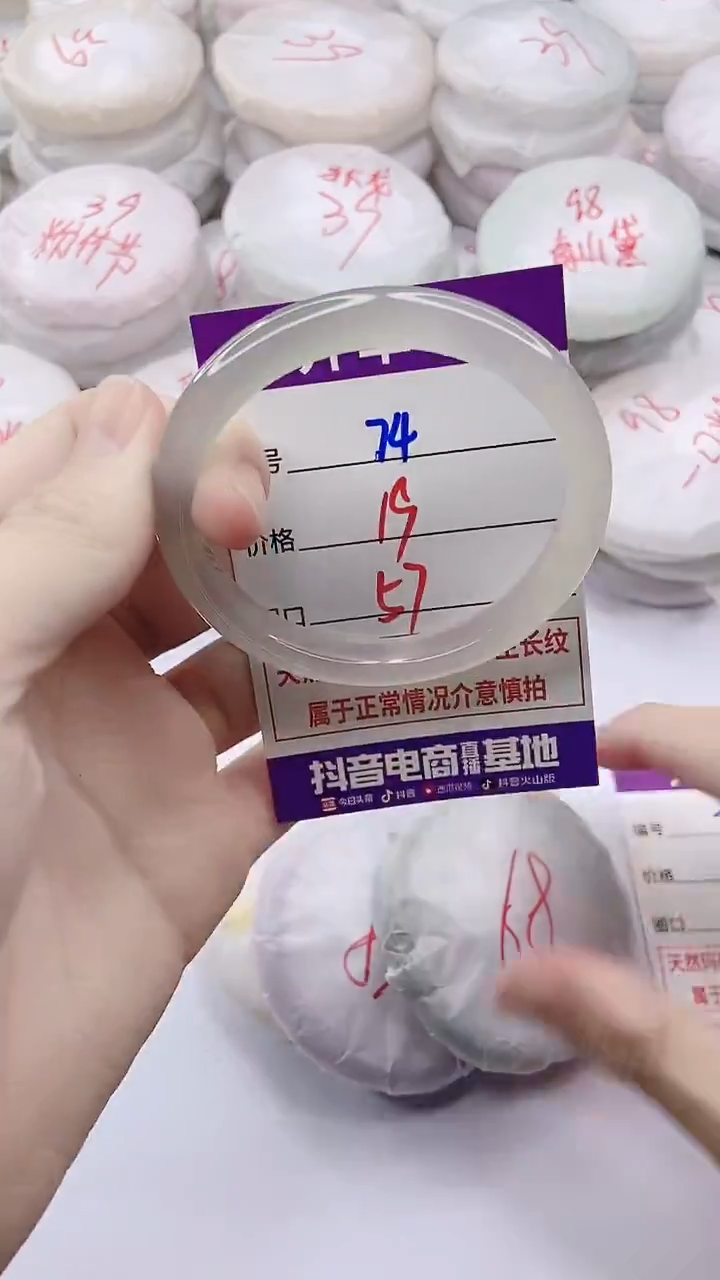 手镯玛瑙/玉髓未镶嵌74