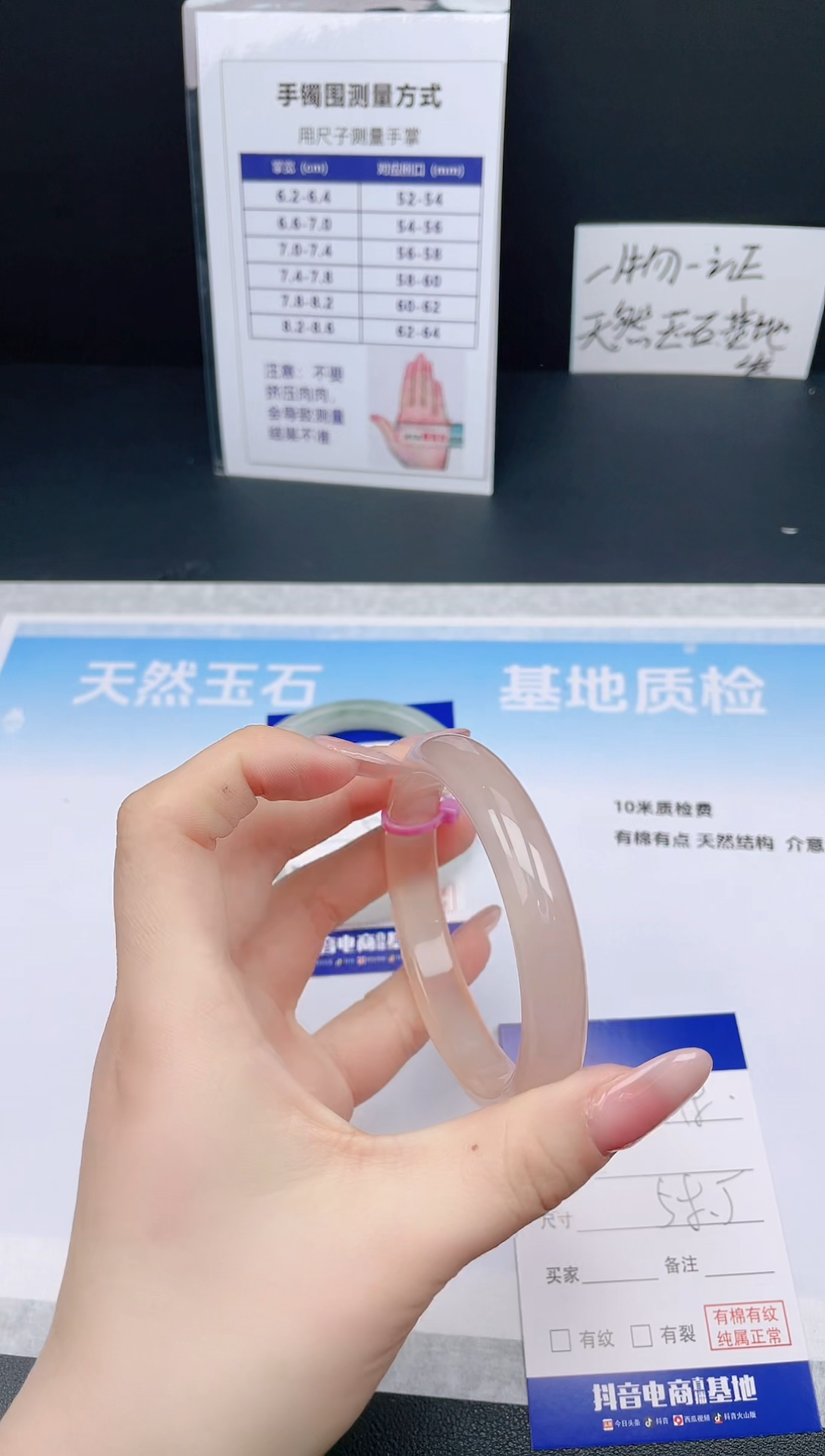 【闪购商品】石英质玉手镯未镶嵌24H148-58