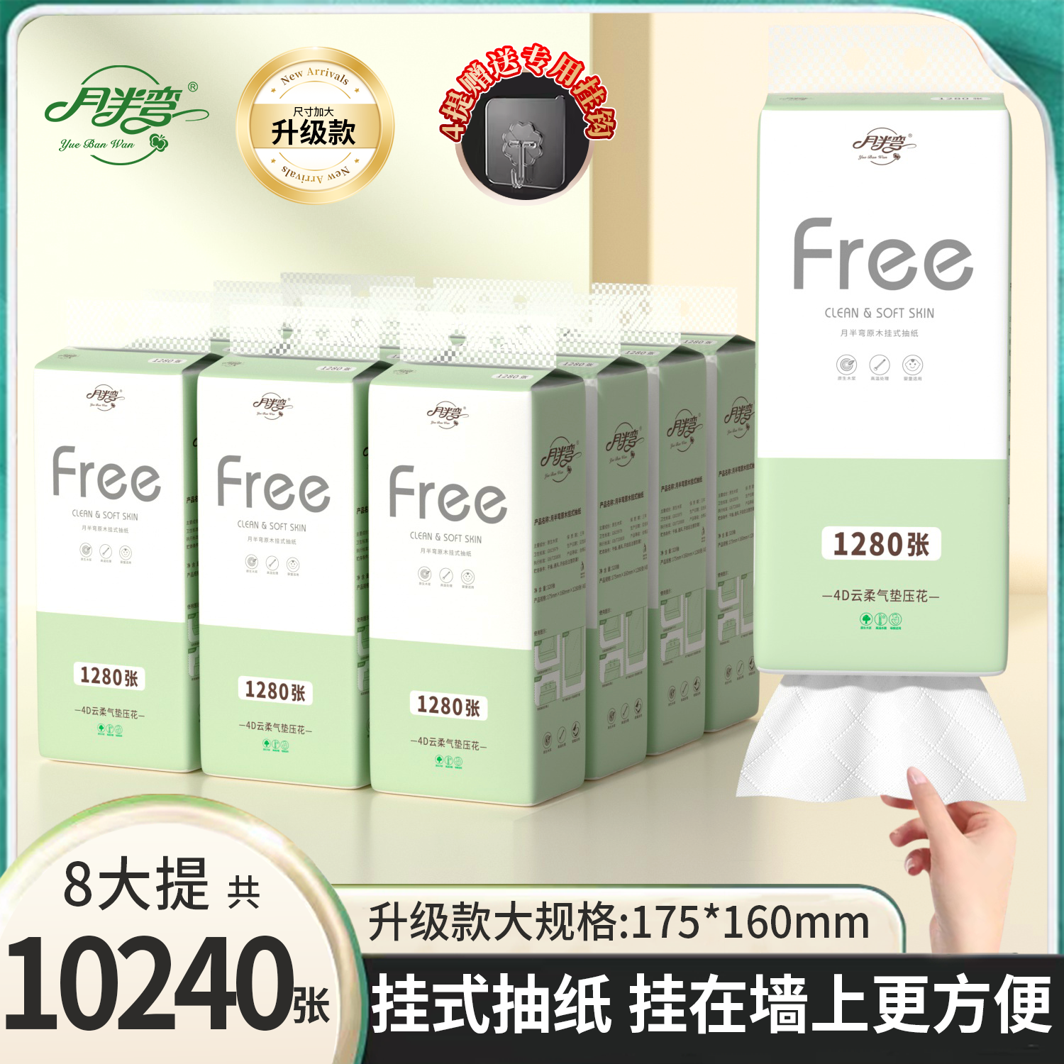 月半弯挂式抽纸大提气垫加大原木亲肤加厚面巾纸整箱批发纸巾ZB