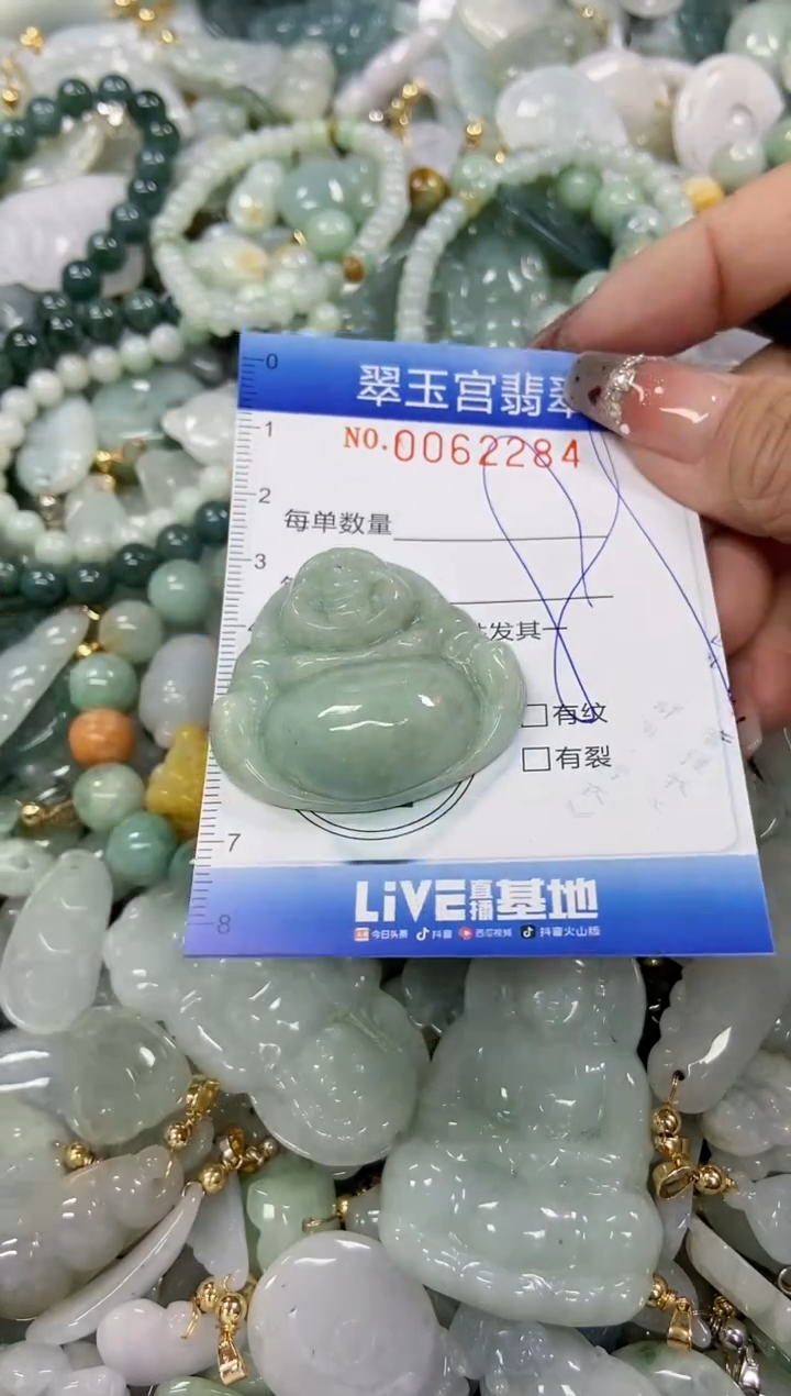 【闪购商品】翡翠颈饰未镶嵌闪购商品0062284