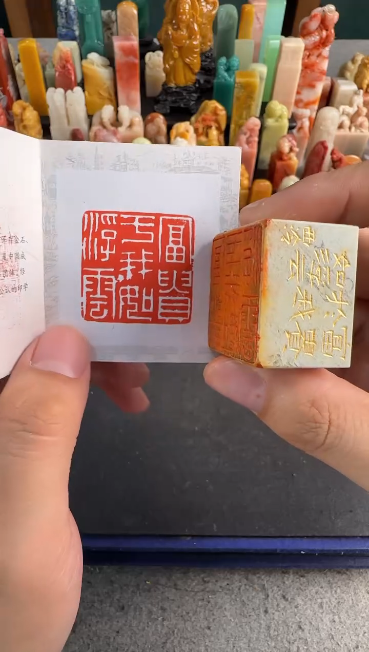 【闪购商品】青田石印石编号编号0805