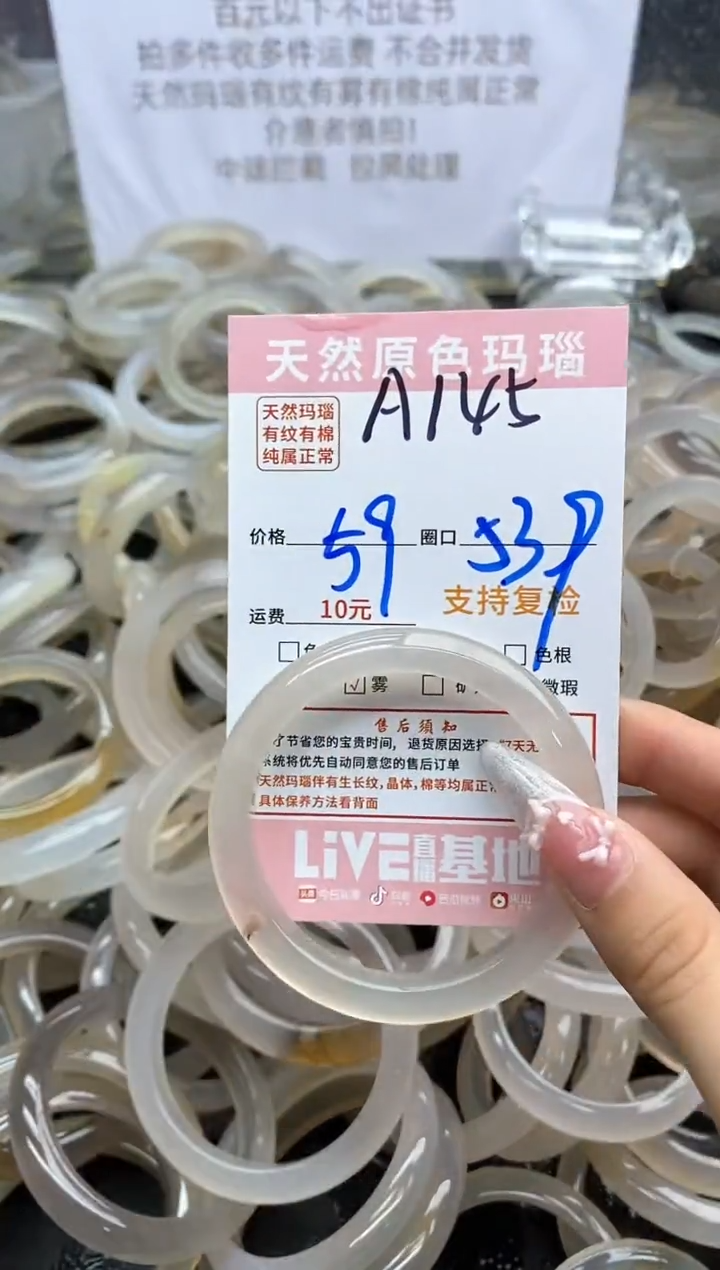 【闪购商品】玛瑙/玉髓手镯未镶嵌145