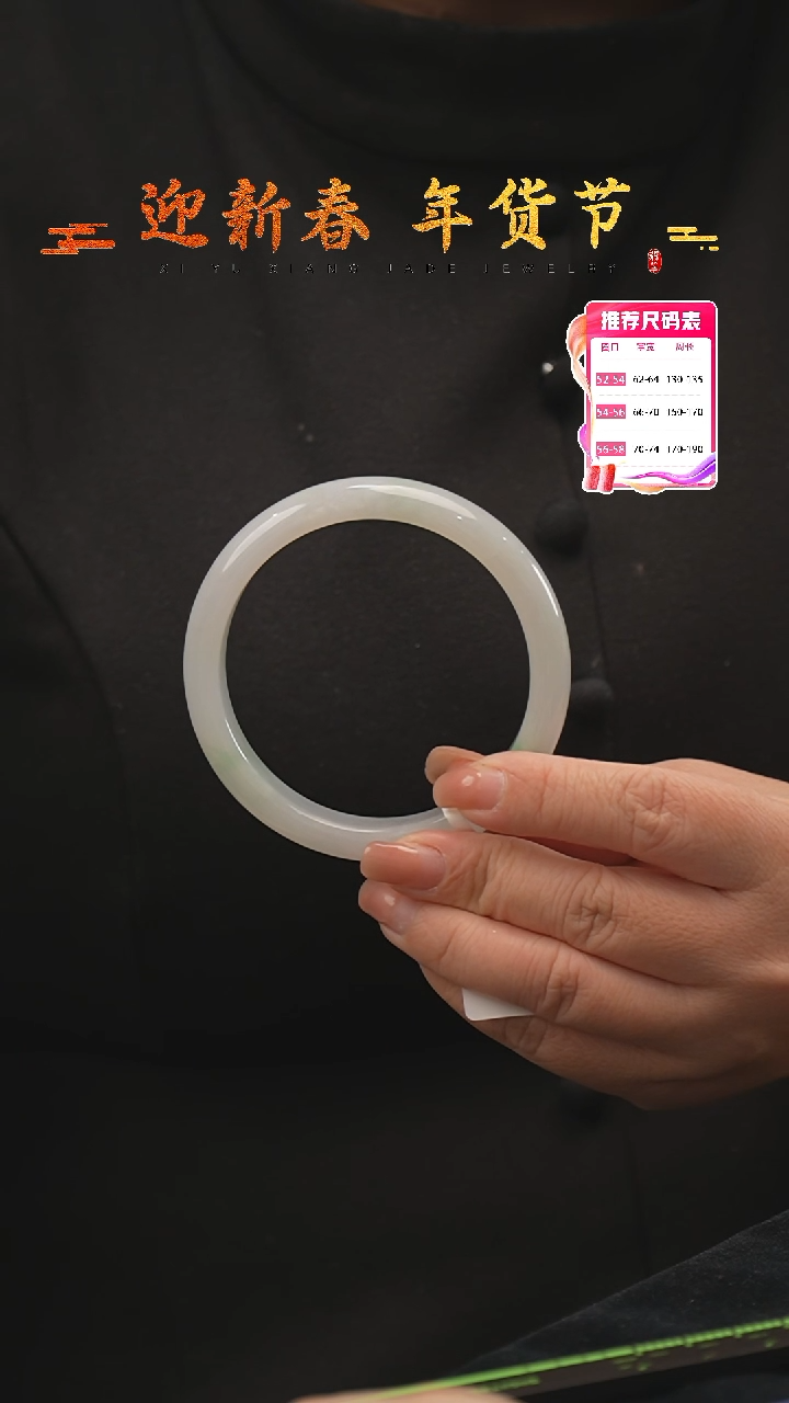 【闪购商品】翡翠手镯未镶嵌73号