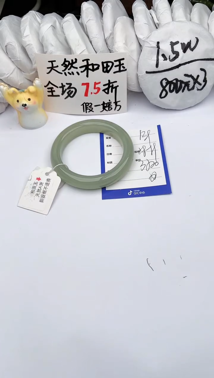 【闪购商品】和田玉手镯未镶嵌玉轩阁139