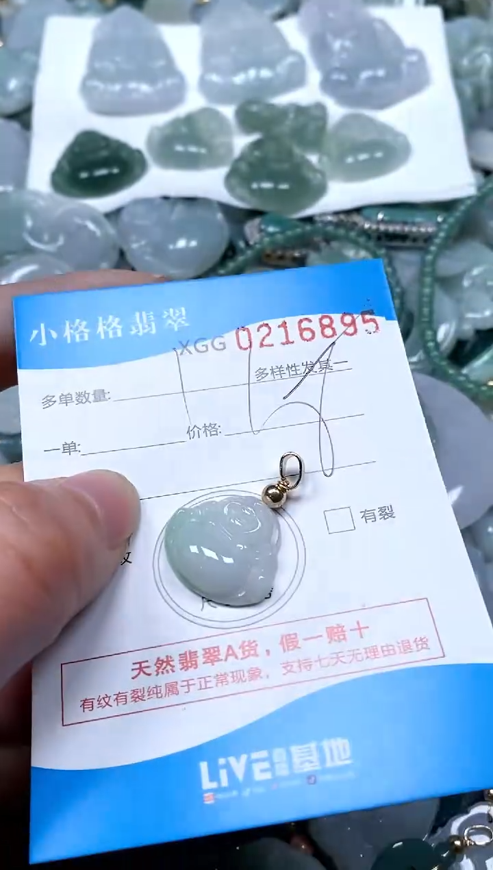 【闪购商品】翡翠颈饰未镶嵌闪购商品0216895