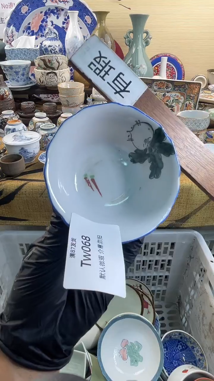 瓷片回流中古默认微瑕20包邮除运输破损NO退NO换