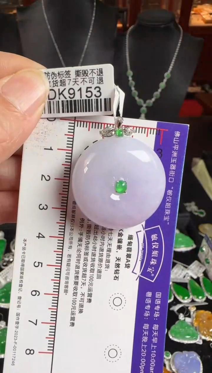 颈饰18K金镶嵌翡翠DK9153紫平安扣吊坠