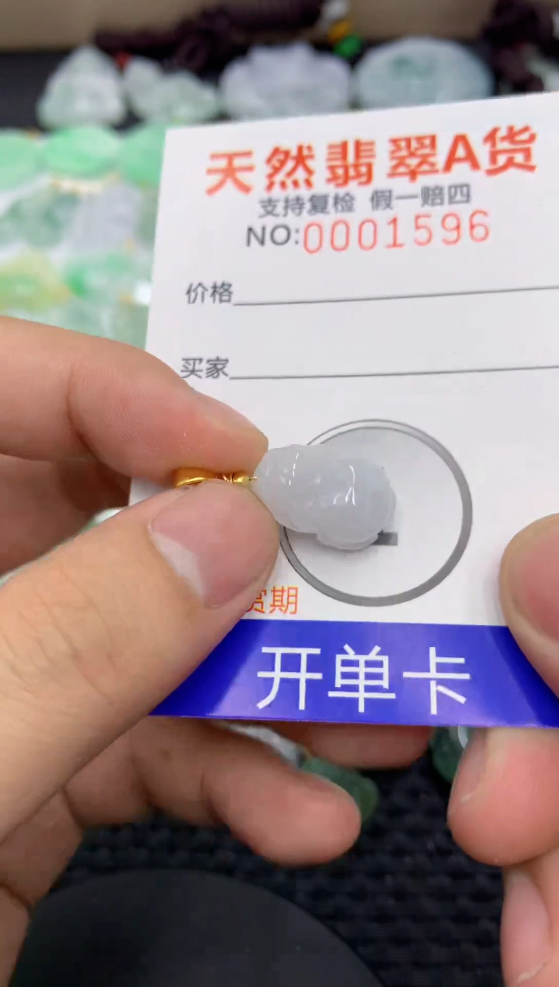 【闪购商品】翡翠颈饰未镶嵌11111111111