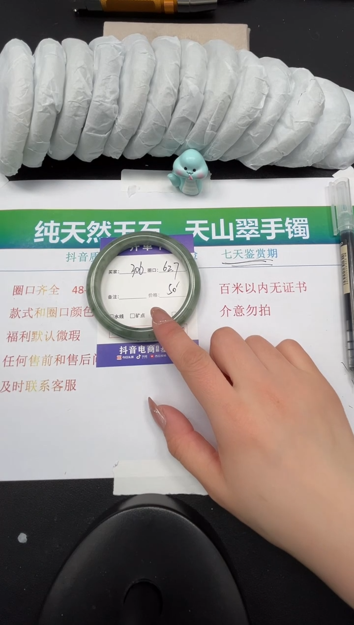 【闪购商品】石英质玉手镯未镶嵌306-62.7