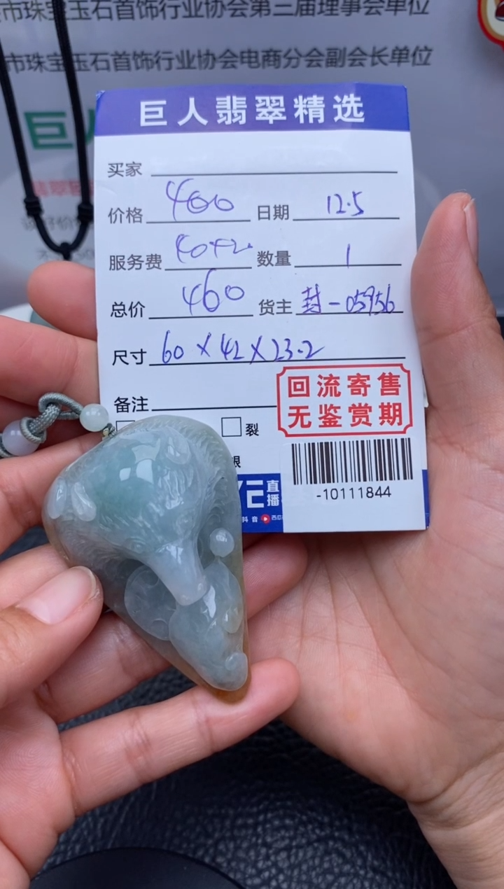 【闪购商品】翡翠颈饰未镶嵌多人-10111844