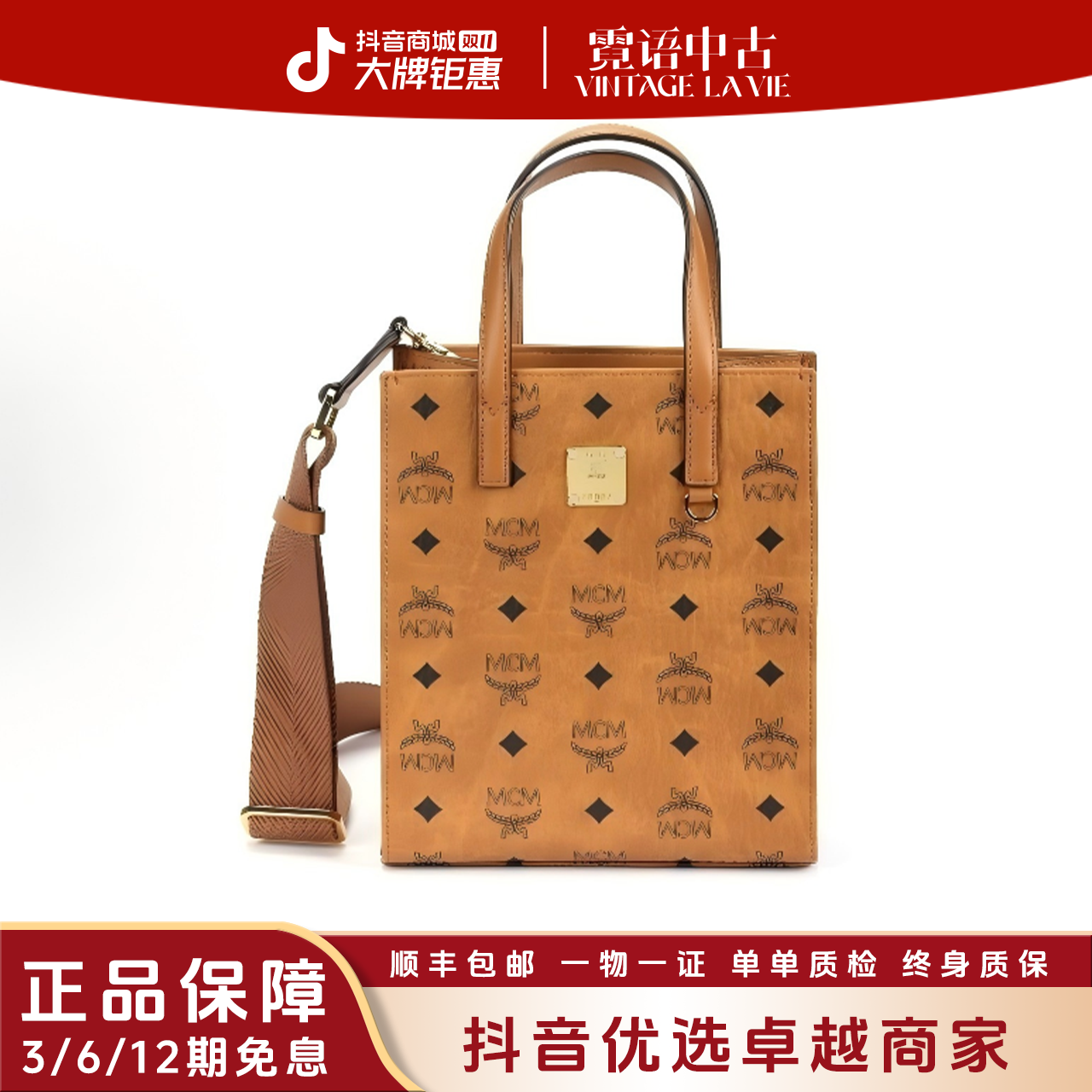 99新 MCM 老花牛皮干邑色金标琴谱包手提单肩包小号