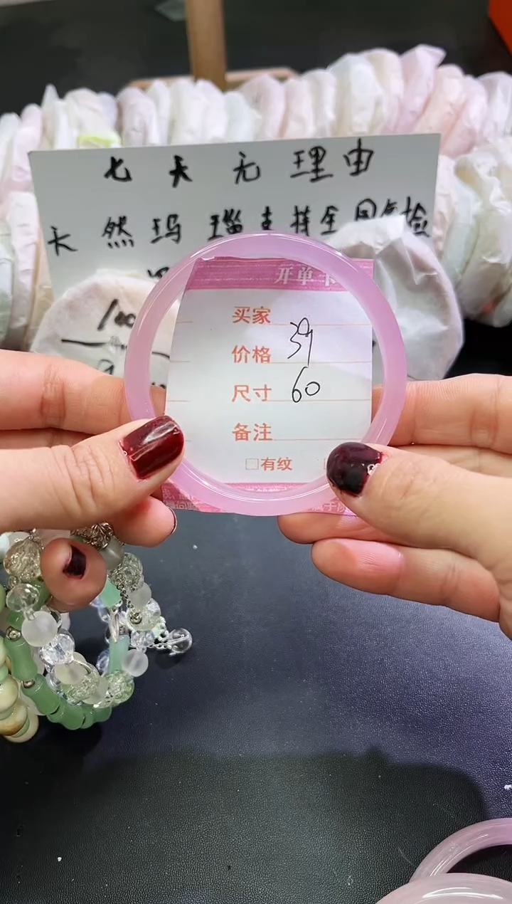 手镯玛瑙/玉髓未镶嵌1