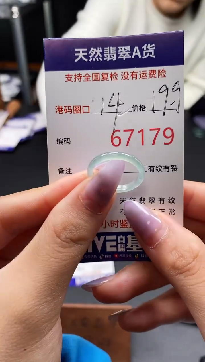 未镶嵌戒指翡翠天然A货翡翠7179