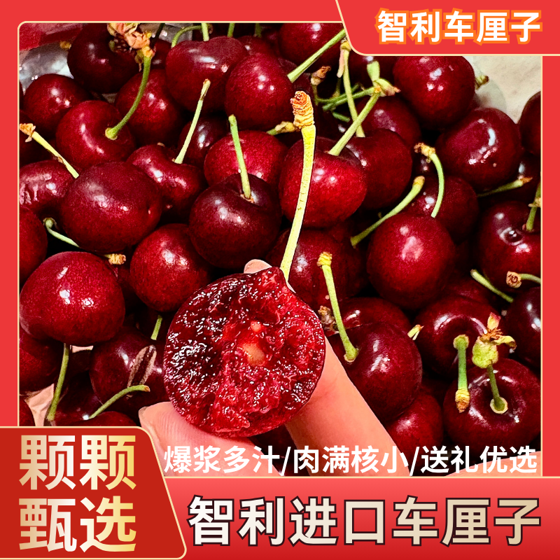 智利空运车厘子 进口新鲜水果 现货 大果2JD 内附果径卡 5斤装 顺丰包邮 W2桑提娜樱桃智利共和国