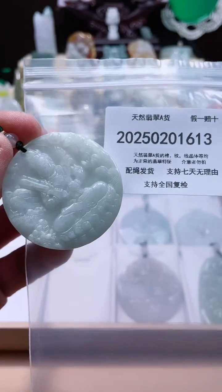 【闪购商品】翡翠颈饰未镶嵌闪购商品8号店20025002006