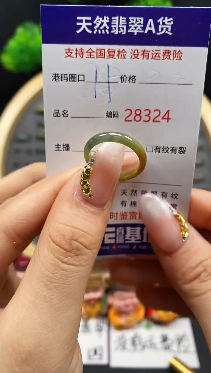 【闪购商品】翡翠戒指未镶嵌天然翡翠戒圈8324
