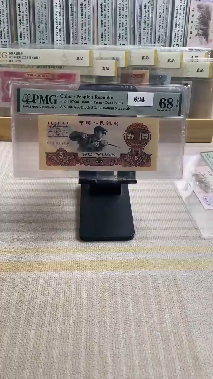 【闪购商品】513冠炭黑68分无4！！！！！！