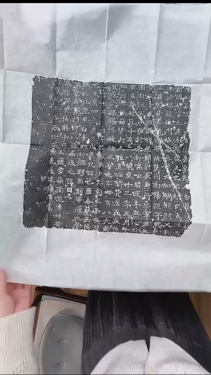 拓片用纸其他@@隋炀帝大业五年“张土建李夫人墓志”1拓1页