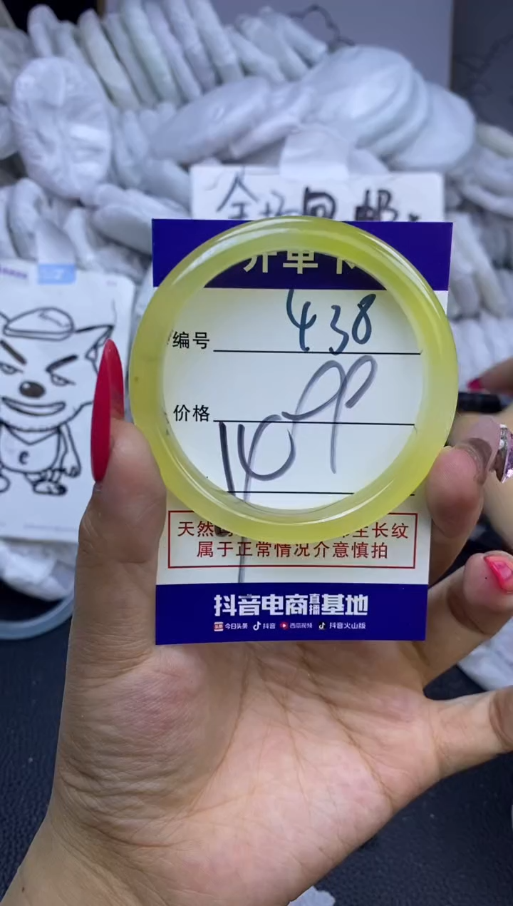 手镯玛瑙/玉髓未镶嵌438