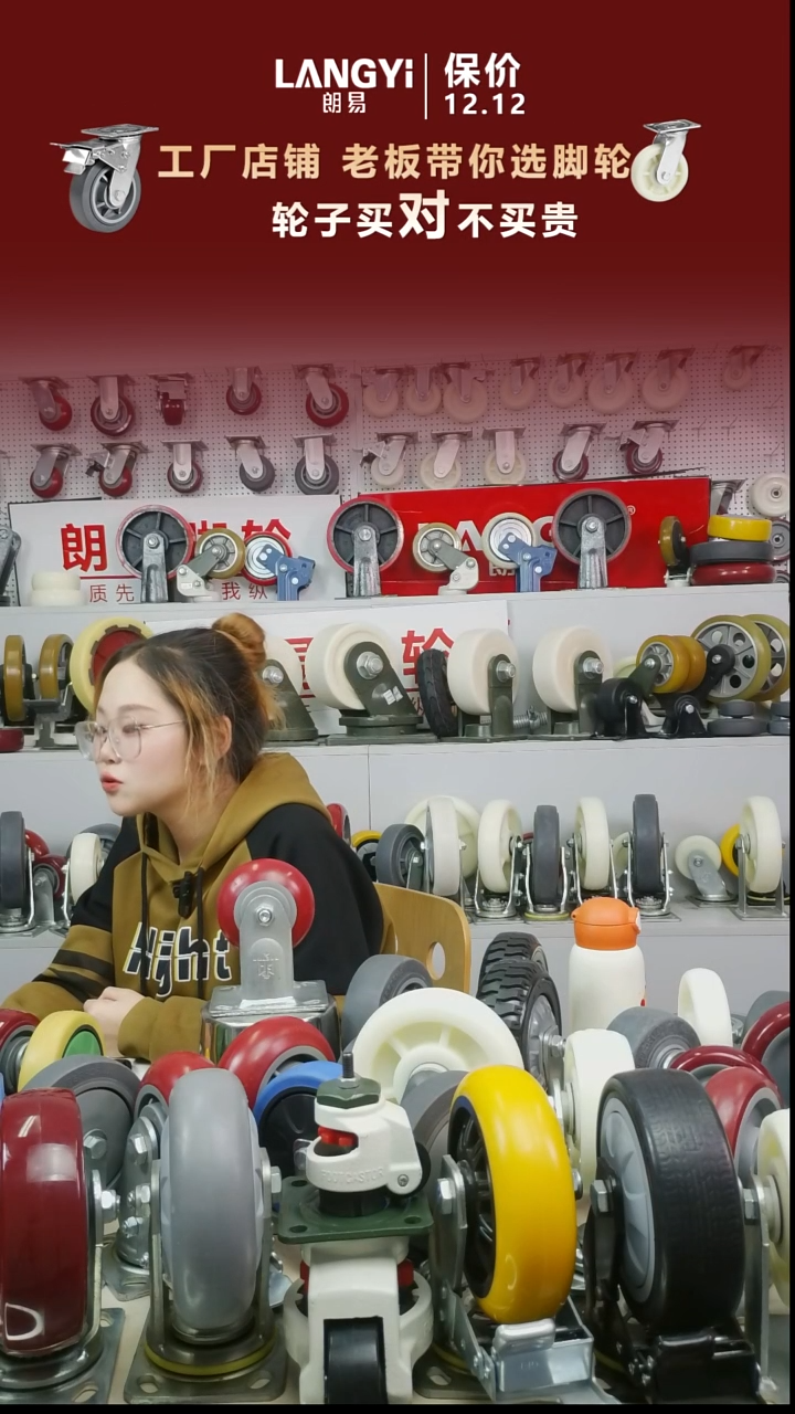 4寸圆面红pu2个万向轮+1个单轮