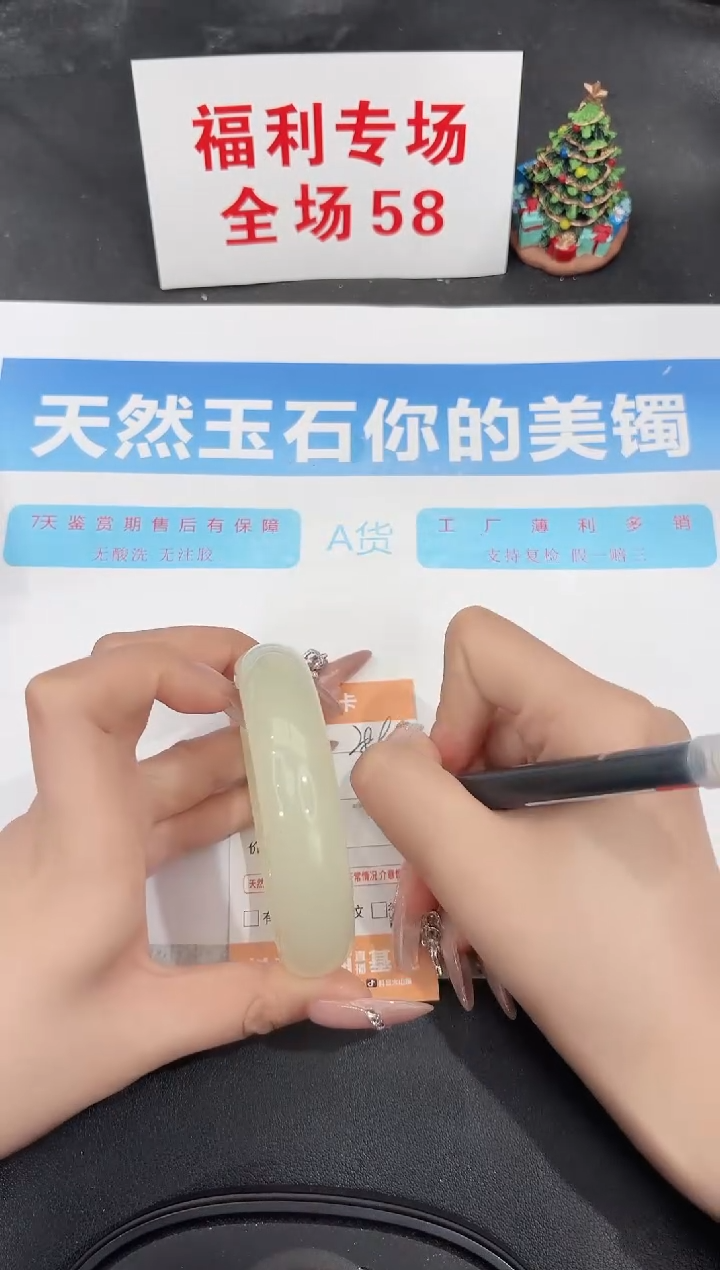 未镶嵌手镯石英质玉289-62.2