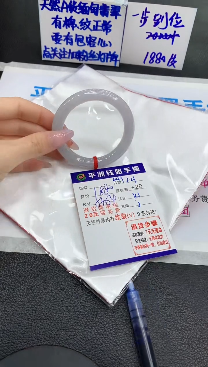 【闪购商品】翡翠手镯未镶嵌1111111111