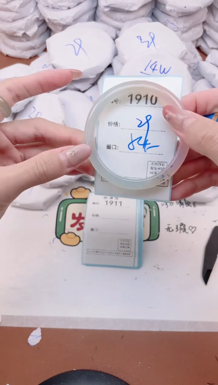 【闪购商品】玛瑙/玉髓手镯未镶嵌1910