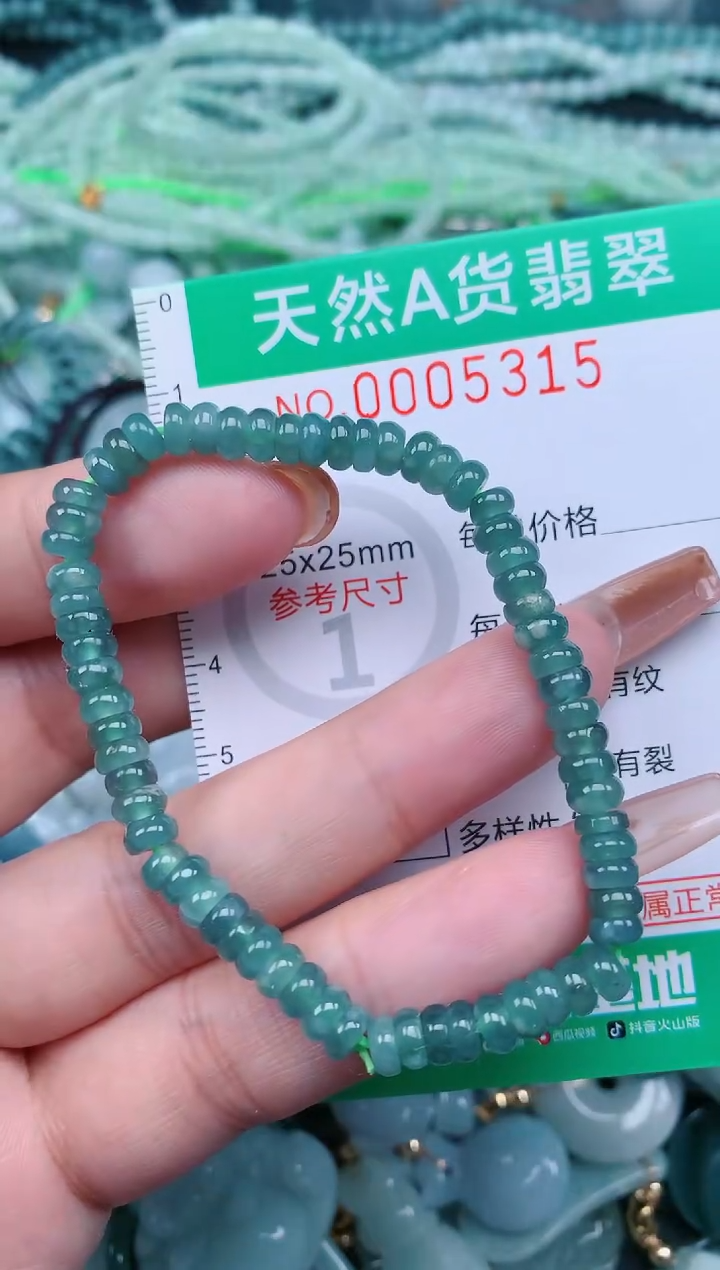 【闪购商品】翡翠颈饰未镶嵌.0005315