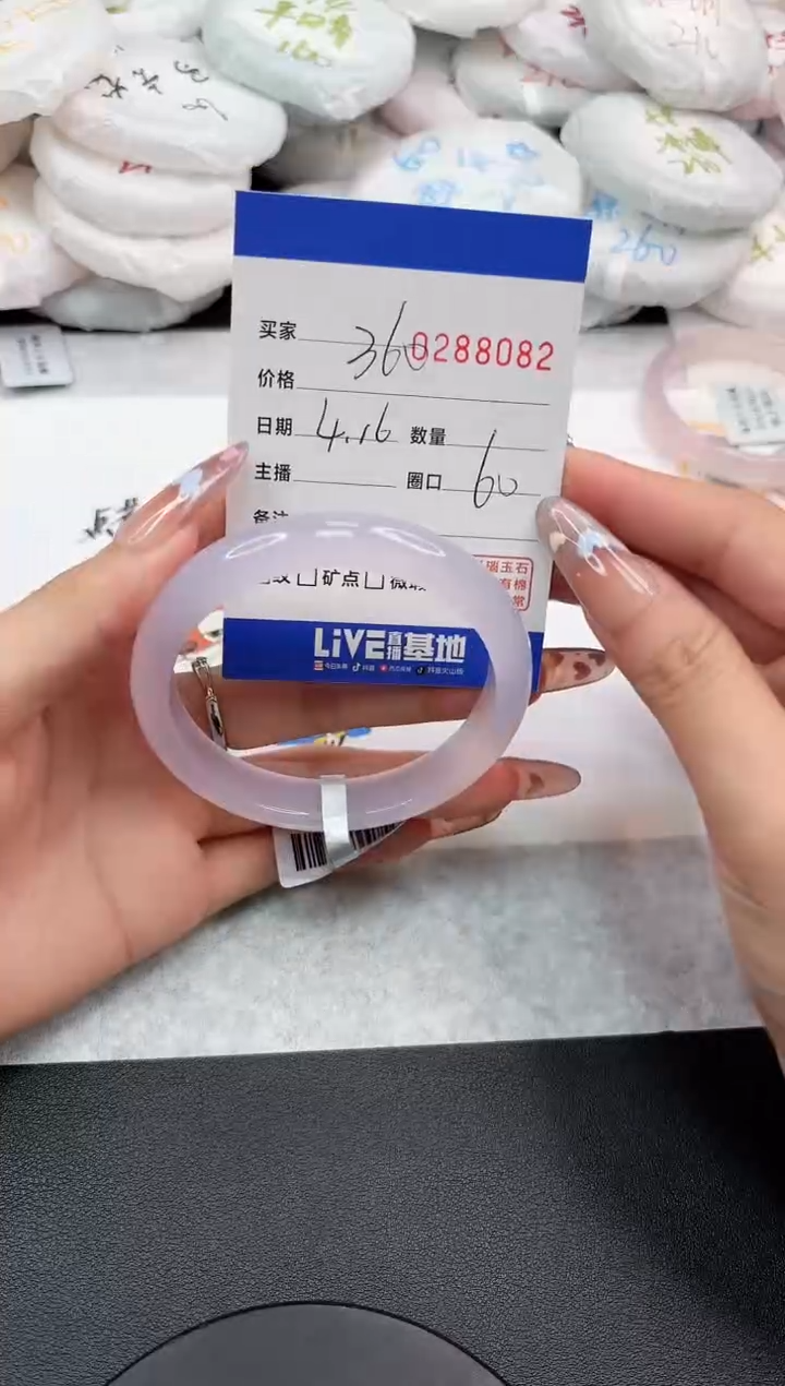 玛瑙/玉髓手镯未镶嵌8082