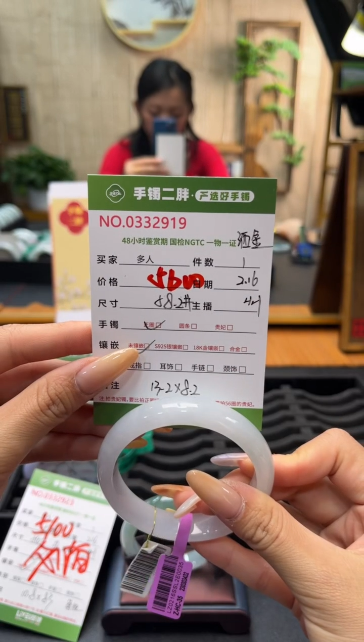 【闪购商品】翡翠手镯未镶嵌翡翠
