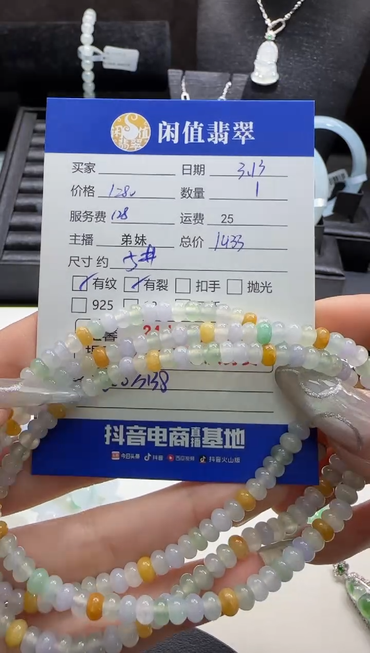 【闪购商品】未镶嵌翡翠手串翡翠珠串