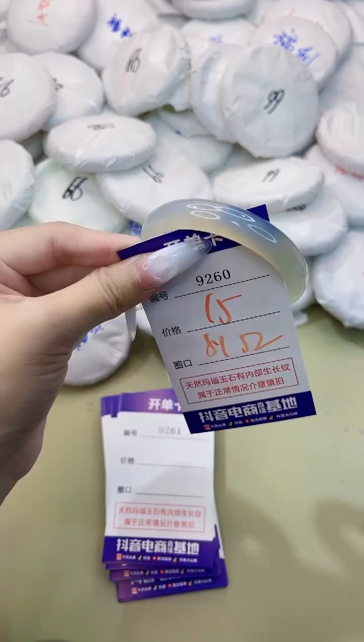 玛瑙/玉髓手镯未镶嵌9260