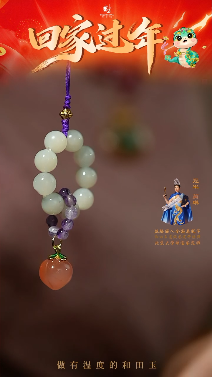 【闪购商品】和田玉挂件未镶嵌白玉手捻手机挂件