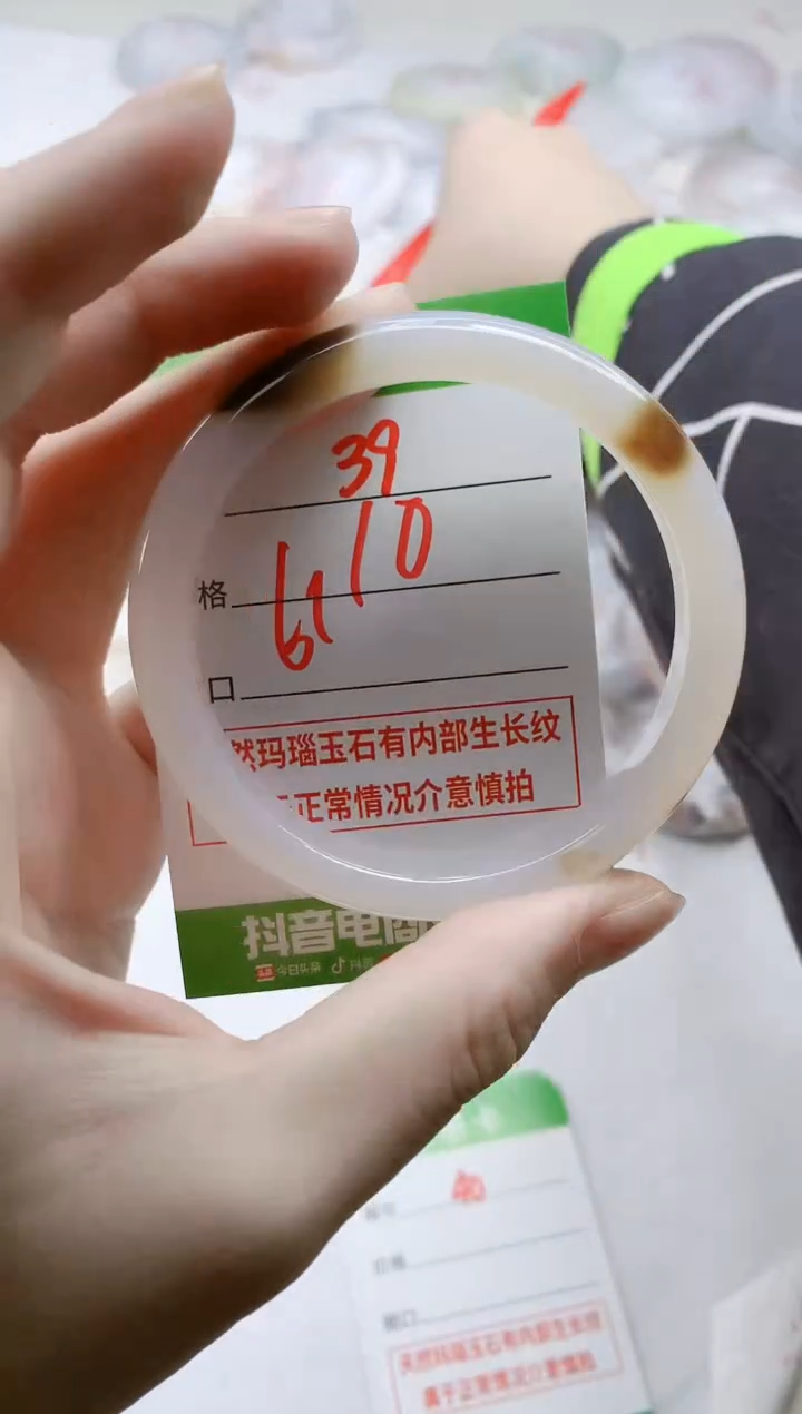 【闪购商品】玛瑙/玉髓手镯未镶嵌39