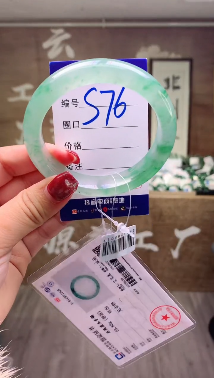 【闪购商品】石英质玉手镯未镶嵌云之玉工厂 序号 76