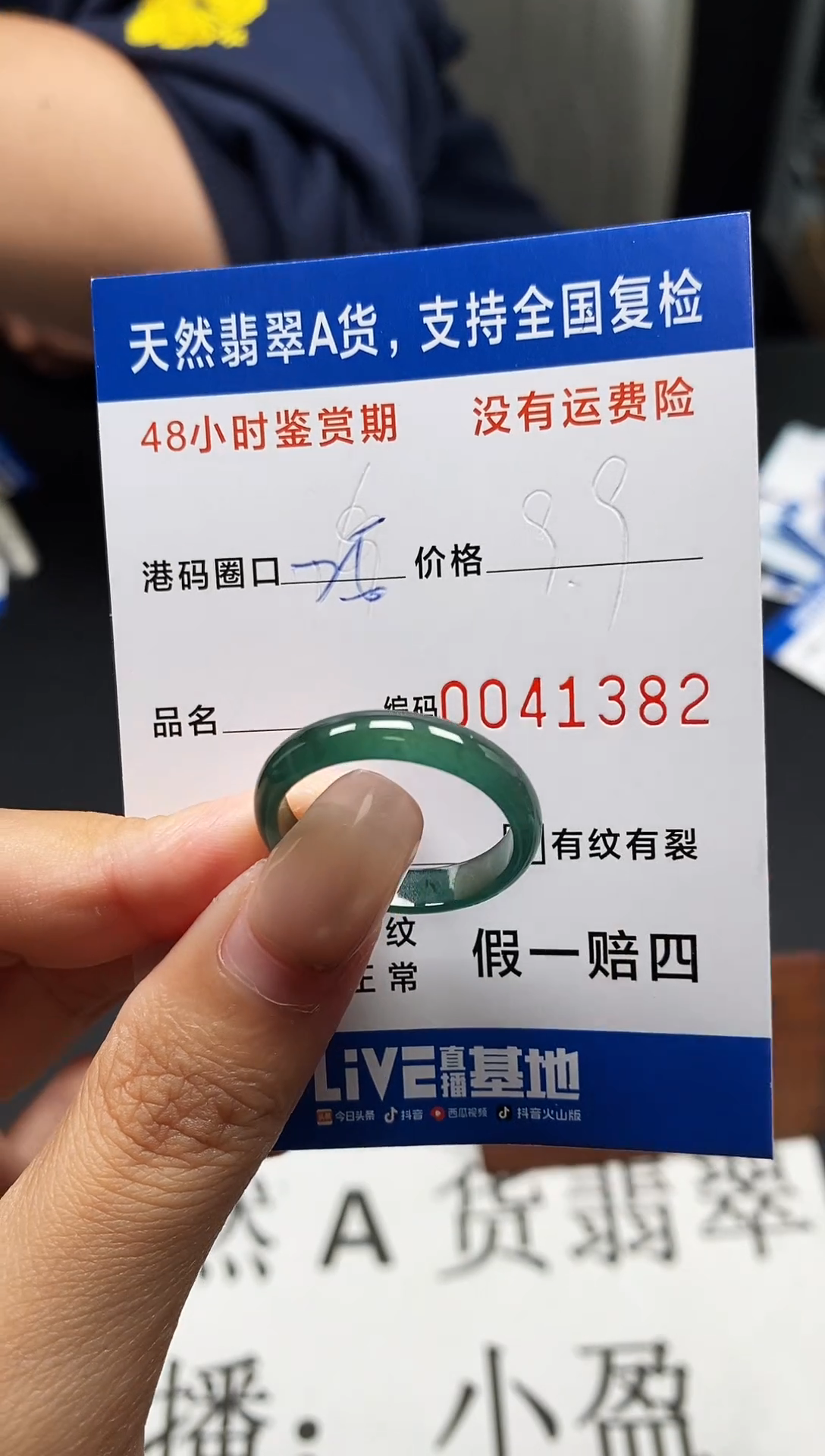 未镶嵌戒指翡翠天然A货翡翠1382