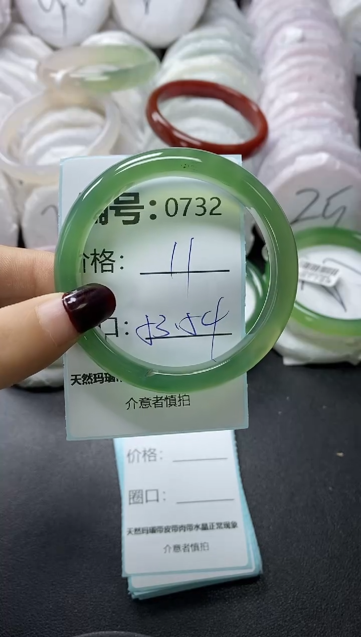 【闪购商品】玛瑙/玉髓手镯未镶嵌732