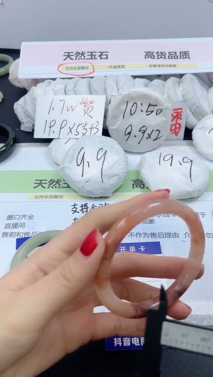 【闪购商品】石英质玉手镯未镶嵌460/58