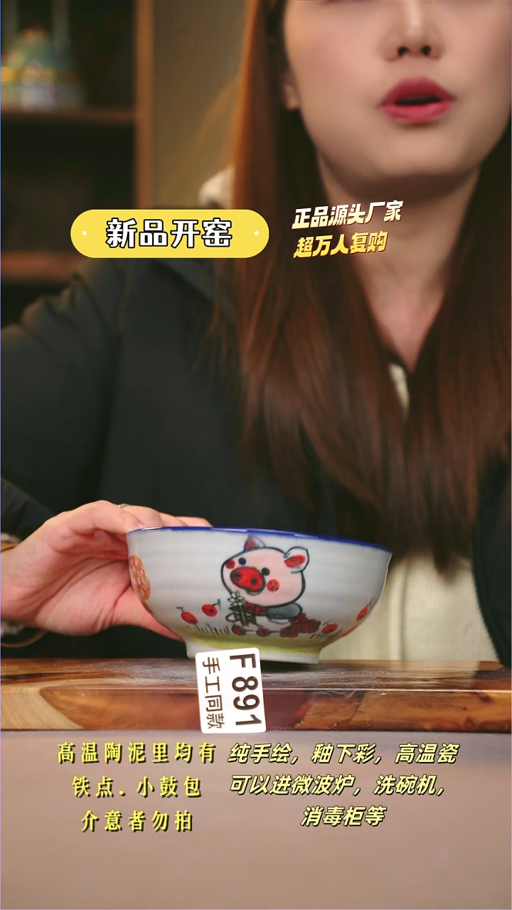 其他F891陶然集器瓷器